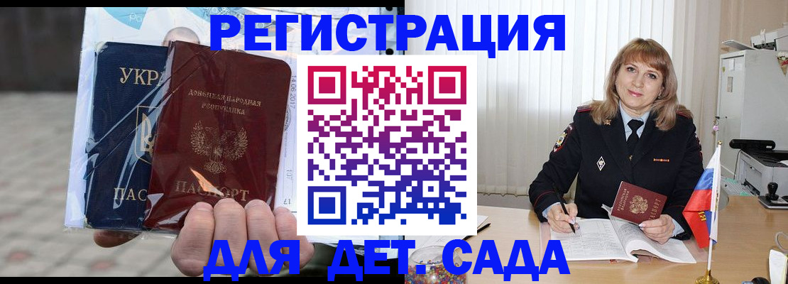 прописка регистрация в Тайге