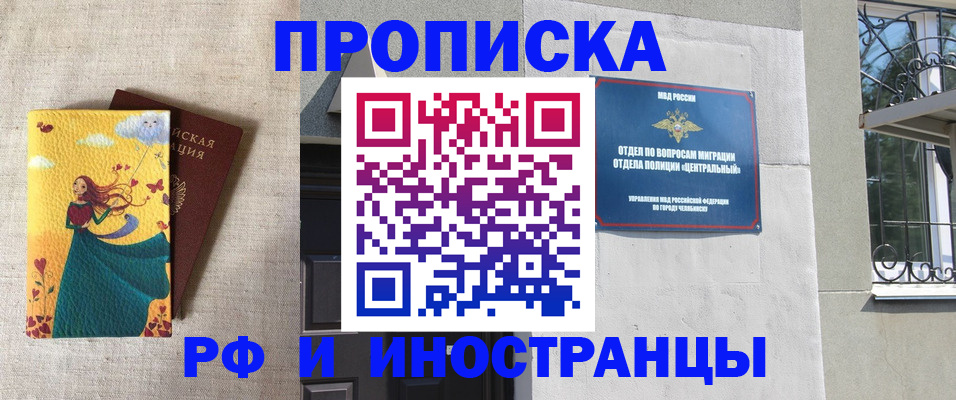 временная регистрация для всех в Тайге